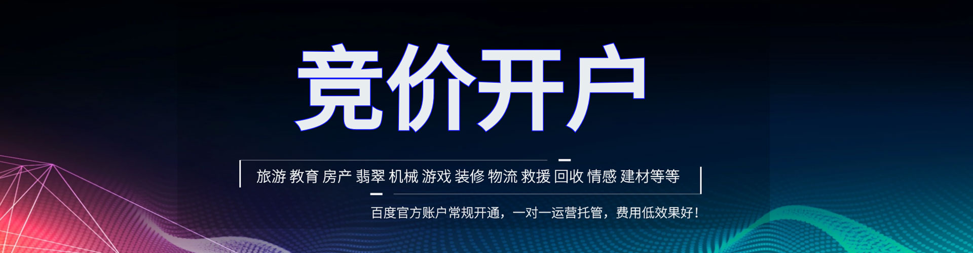 海曙百度推广